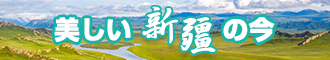 草少妇浪逼新疆banner-w330n60.jpg